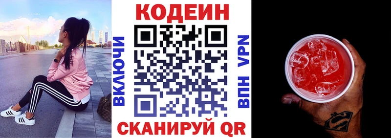 Codein Purple Drank  Хадыженск 