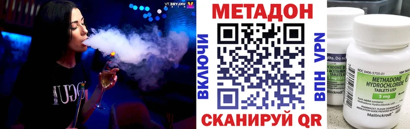 МЕТАДОН VHQ  Хадыженск 
